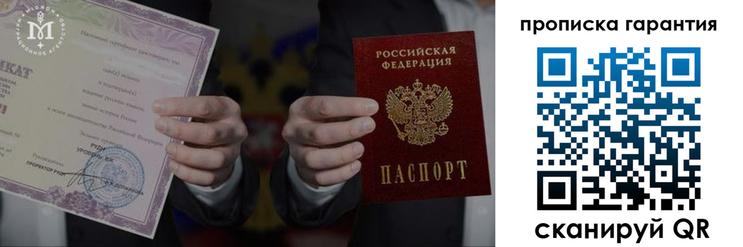 купить прописку в Новочеркасске