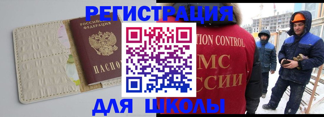 временная регистрация госуслуги в Новочеркасске