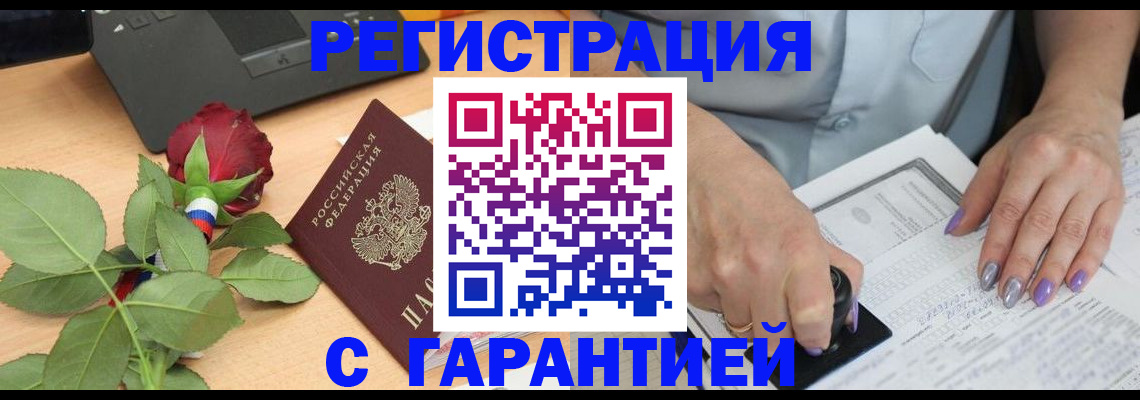 временная регистрация госуслуги в Новочеркасске