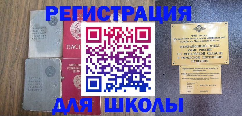 временная регистрация госуслуги в Новочеркасске