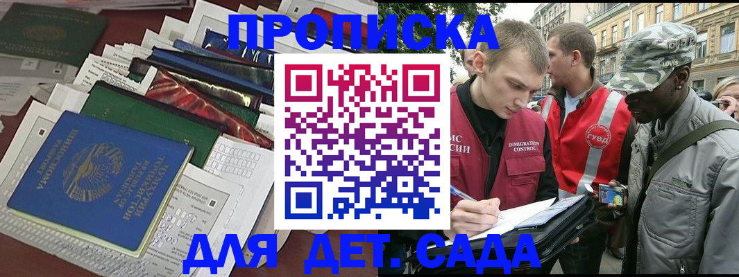 прописка для кредита в Новочеркасске