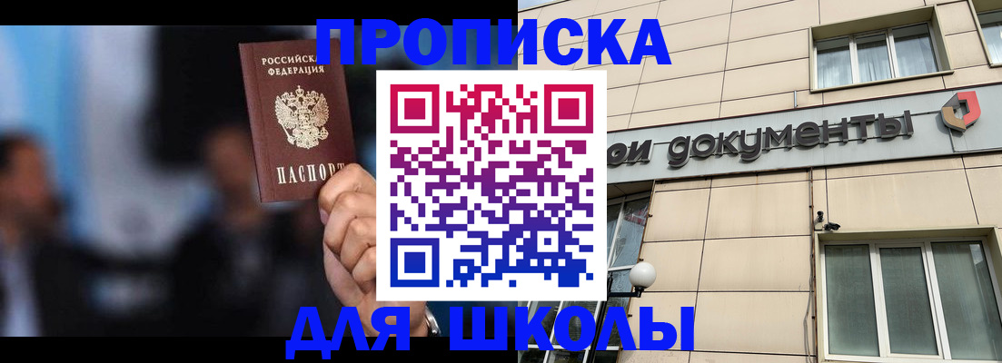 где прописаться в Новочеркасске