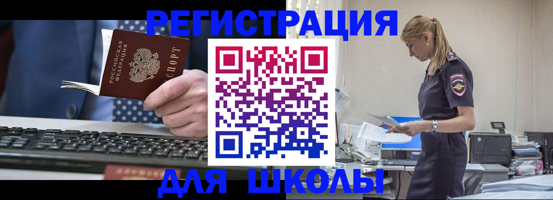 прописка гарантия в Новочеркасске