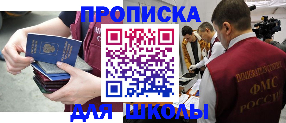 временная регистрация поиск в Новочеркасске