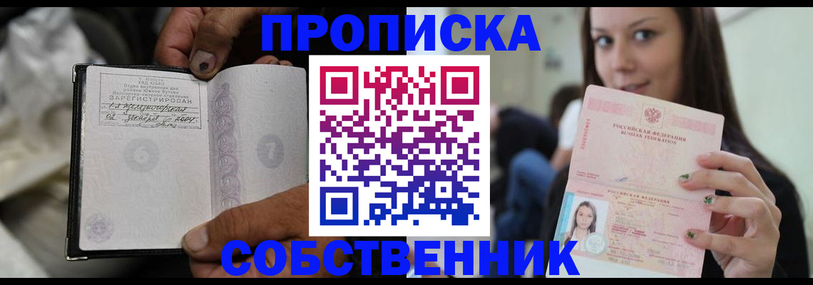 регистрация в Новочеркасске